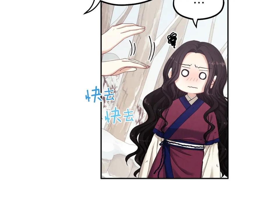 太阳的主人 - 第2话 村长的警告 - 第78张图