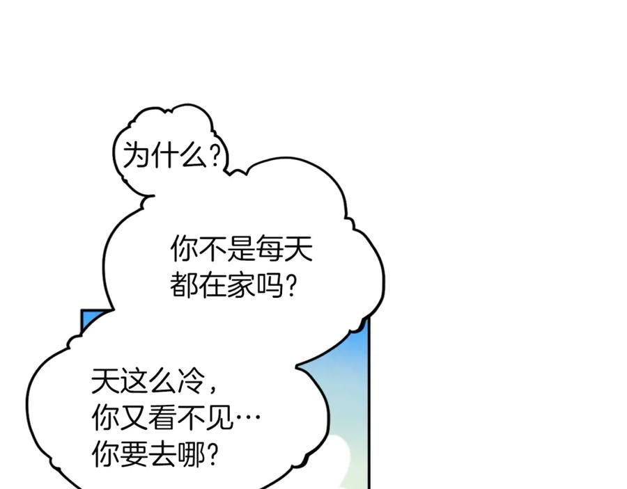 太阳的主人 - 第2话 村长的警告 - 第72张图