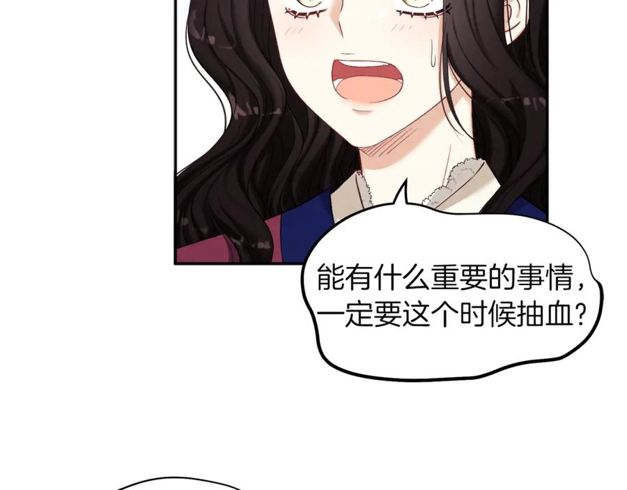 太阳的主人 - 第2话 村长的警告 - 第75张图