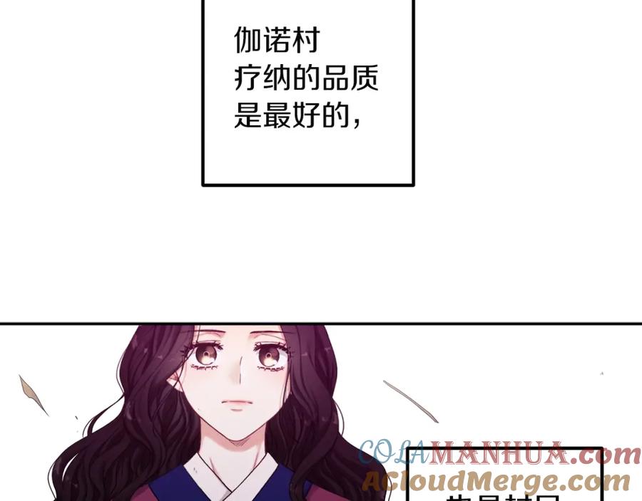 太阳的主人 - 第2话 村长的警告 - 第49张图