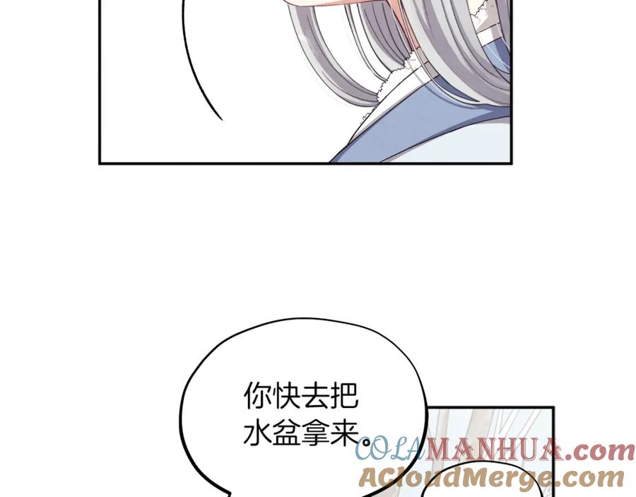 太阳的主人 - 第2话 村长的警告 - 第77张图