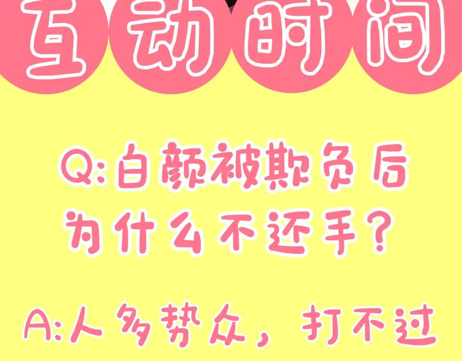 太阳的主人 - 第2话 村长的警告 - 第156张图