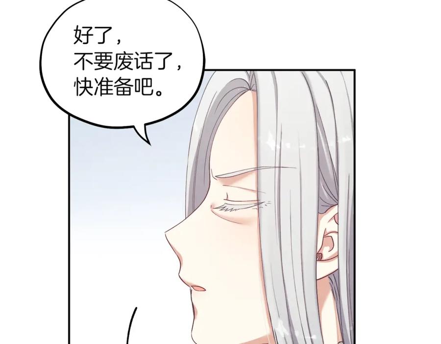 太阳的主人 - 第2话 村长的警告 - 第76张图