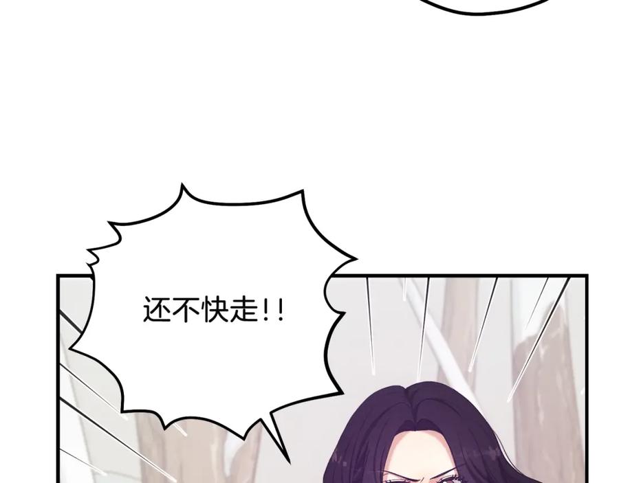 太阳的主人 - 第2话 村长的警告 - 第110张图