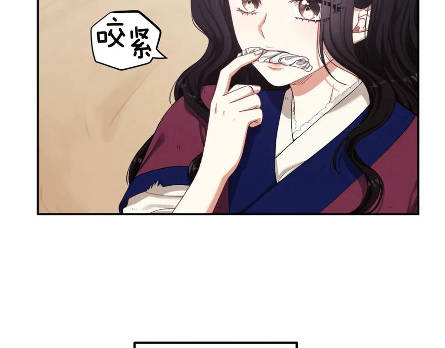 太阳的主人 - 第2话 村长的警告 - 第139张图