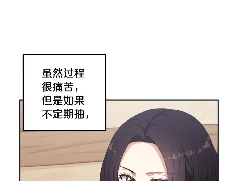 太阳的主人 - 第2话 村长的警告 - 第138张图