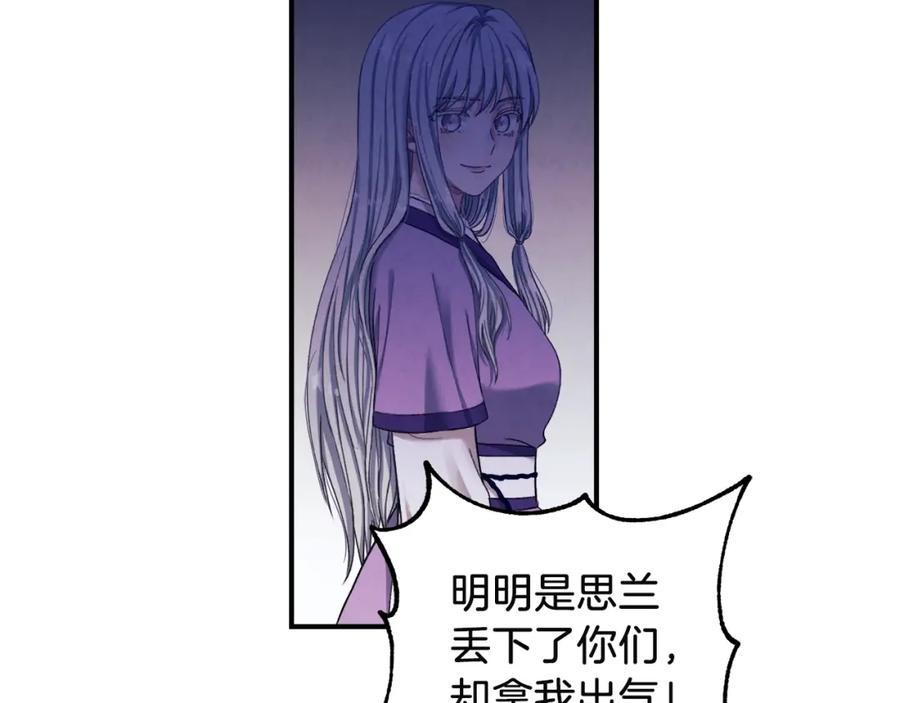 太阳的主人 - 第2话 村长的警告 - 第15张图