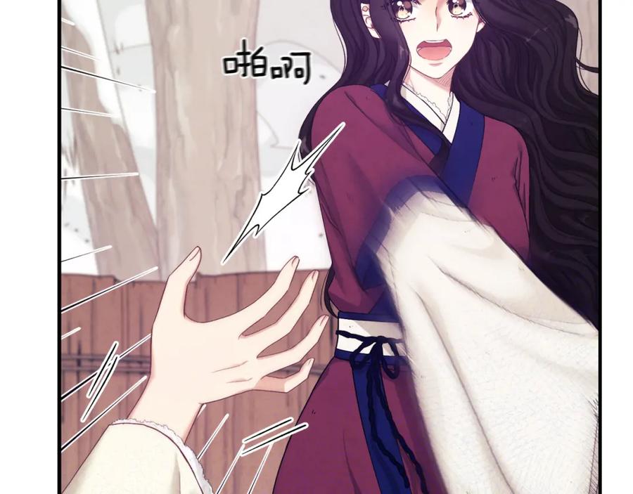 太阳的主人 - 第2话 村长的警告 - 第111张图