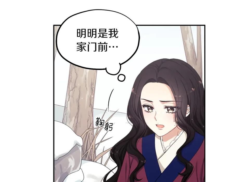 太阳的主人 - 第2话 村长的警告 - 第34张图