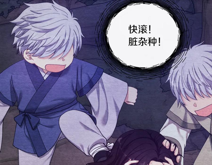 太阳的主人 - 第2话 村长的警告 - 第122张图