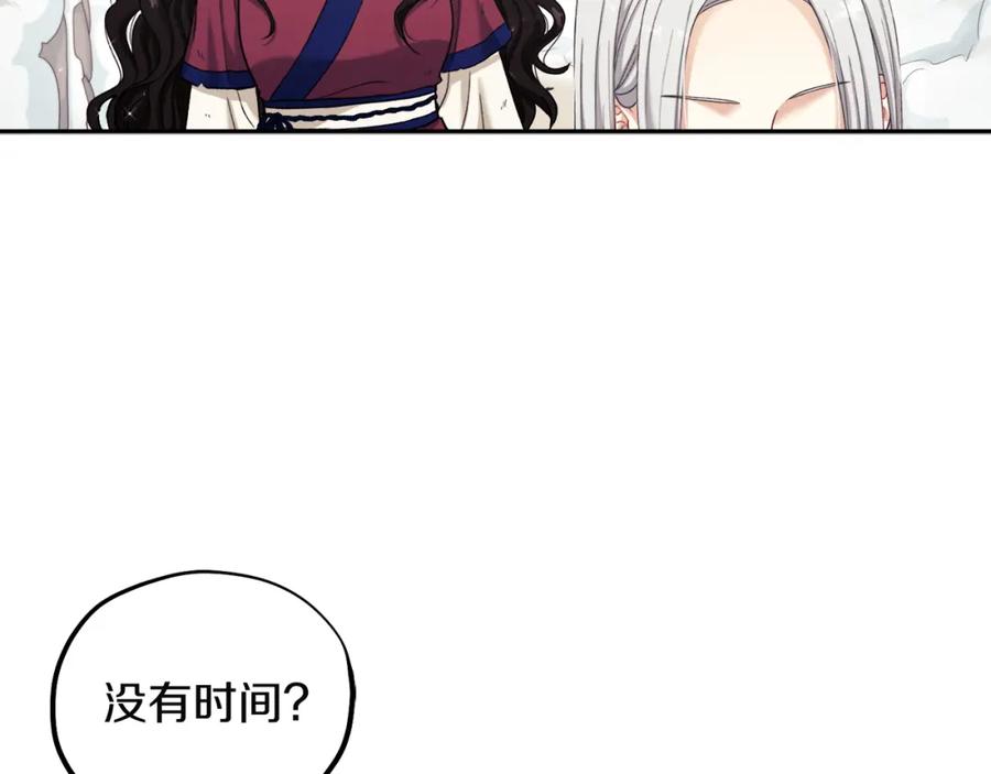 太阳的主人 - 第2话 村长的警告 - 第68张图