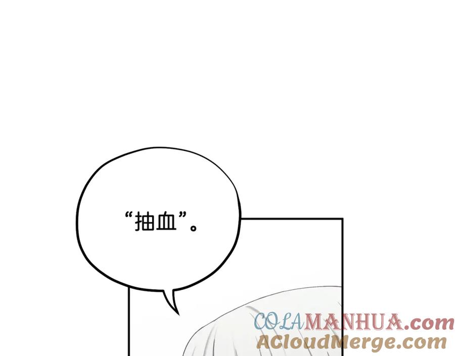 太阳的主人 - 第2话 村长的警告 - 第65张图