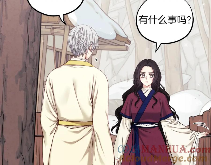 太阳的主人 - 第2话 村长的警告 - 第93张图