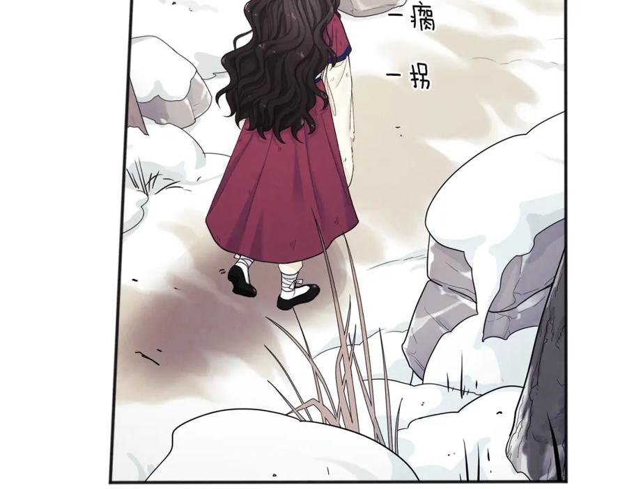 太阳的主人 - 第2话 村长的警告 - 第19张图