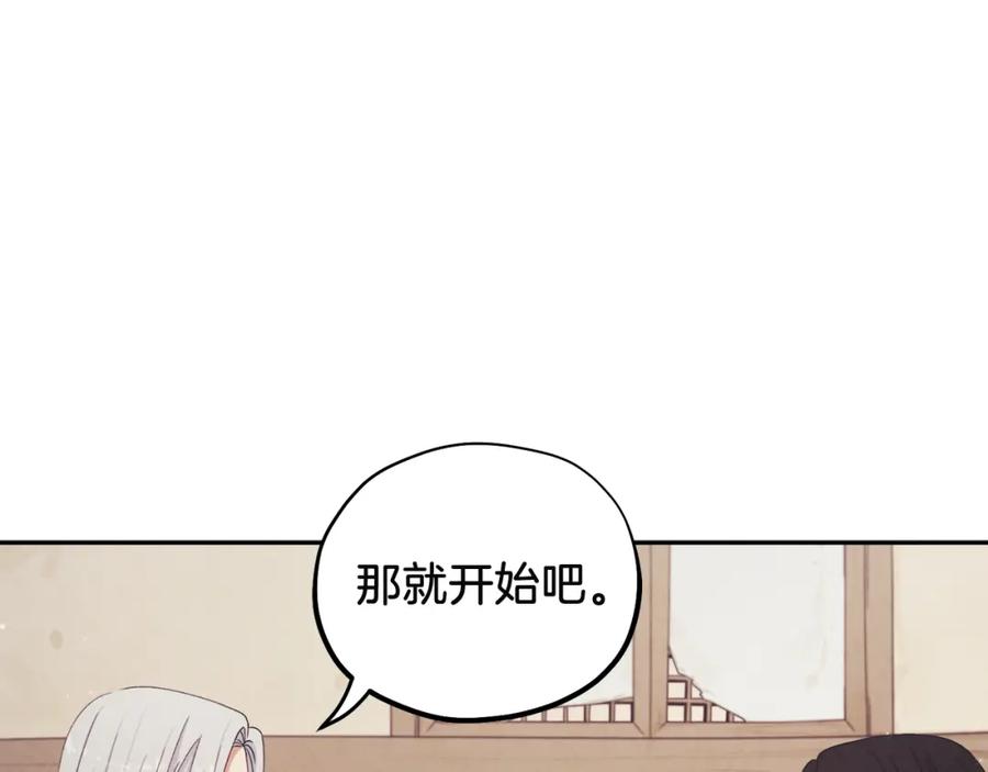 太阳的主人 - 第2话 村长的警告 - 第144张图