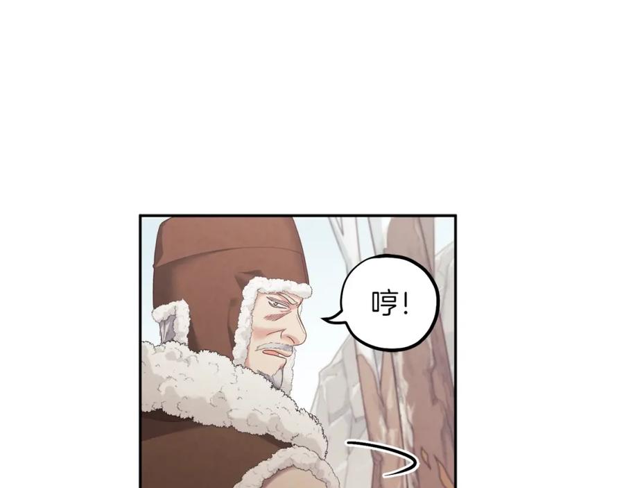 太阳的主人 - 第2话 村长的警告 - 第47张图