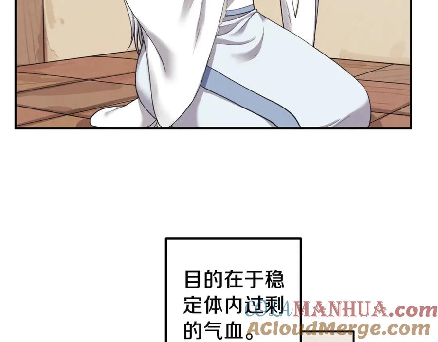 太阳的主人 - 第2话 村长的警告 - 第133张图