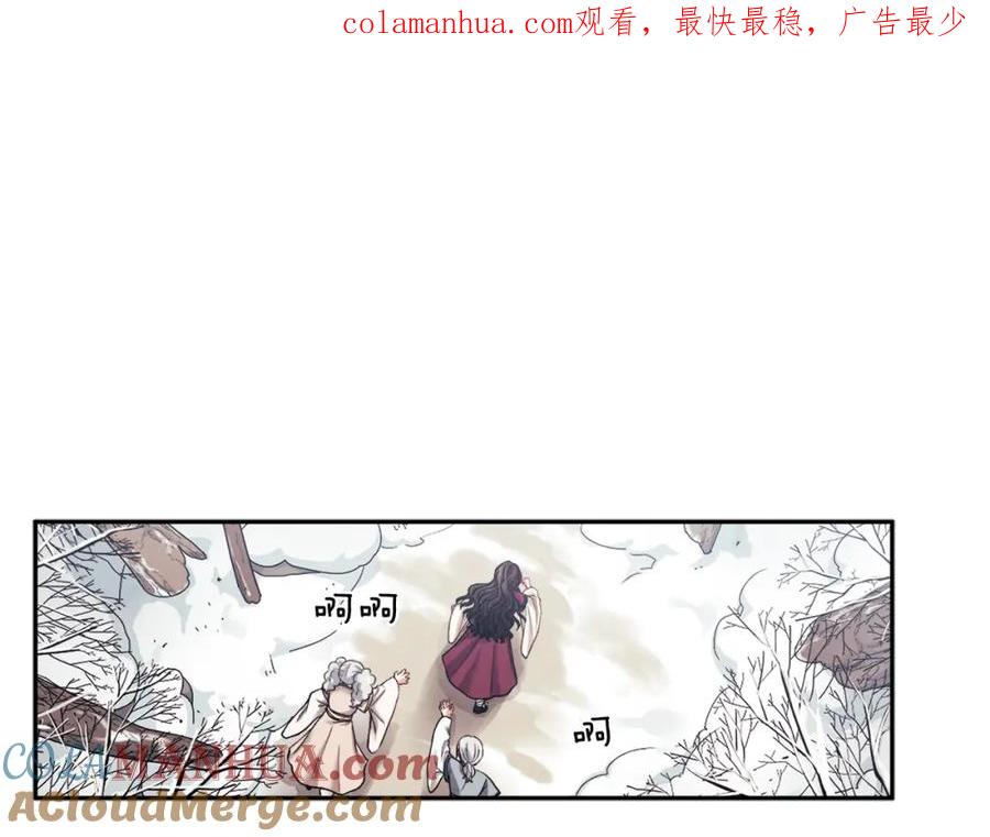 太阳的主人 - 第2话 村长的警告 - 第1张图