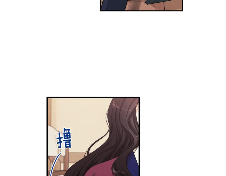 太阳的主人 - 第2话 村长的警告 - 第135张图