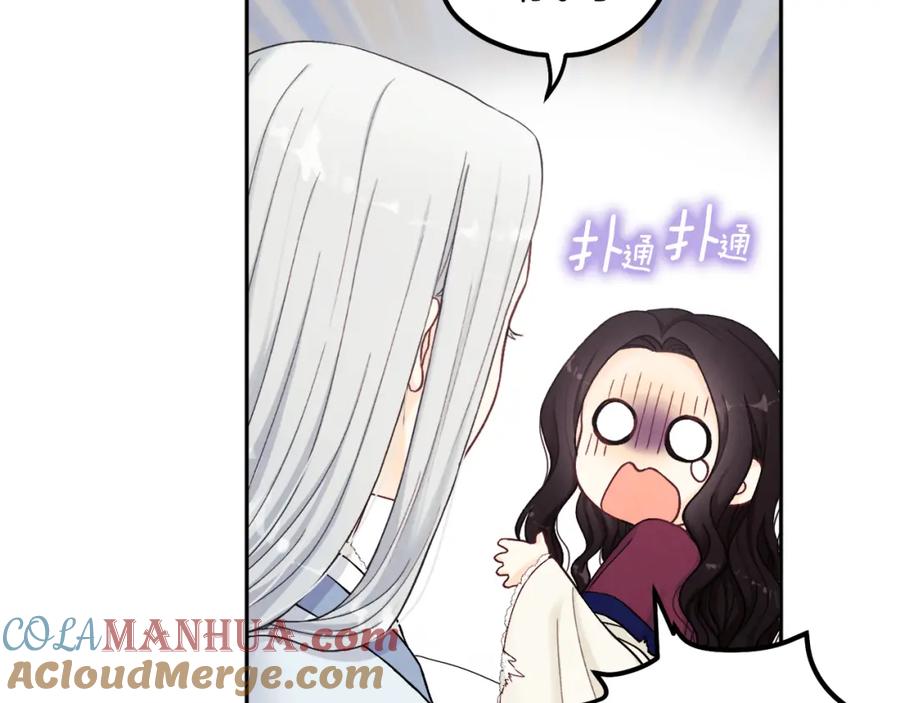 太阳的主人 - 第2话 村长的警告 - 第61张图