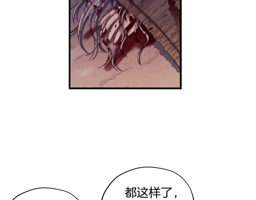 太阳的主人 - 第2话 村长的警告 - 第150张图