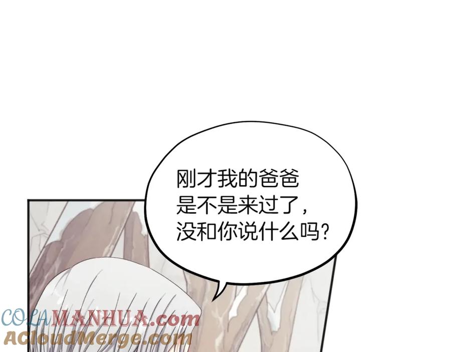 太阳的主人 - 第2话 村长的警告 - 第89张图