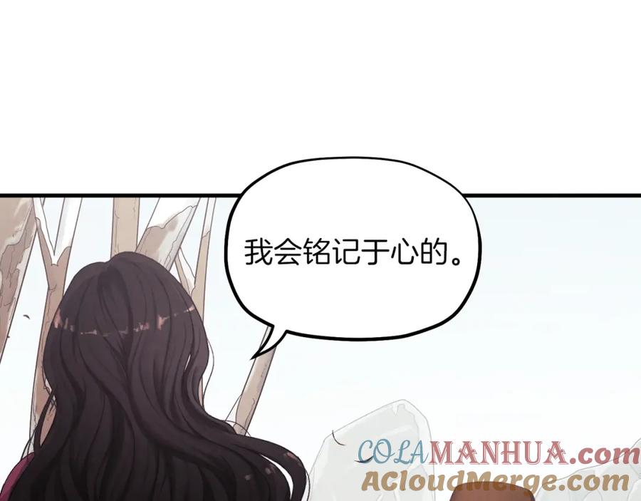 太阳的主人 - 第2话 村长的警告 - 第45张图