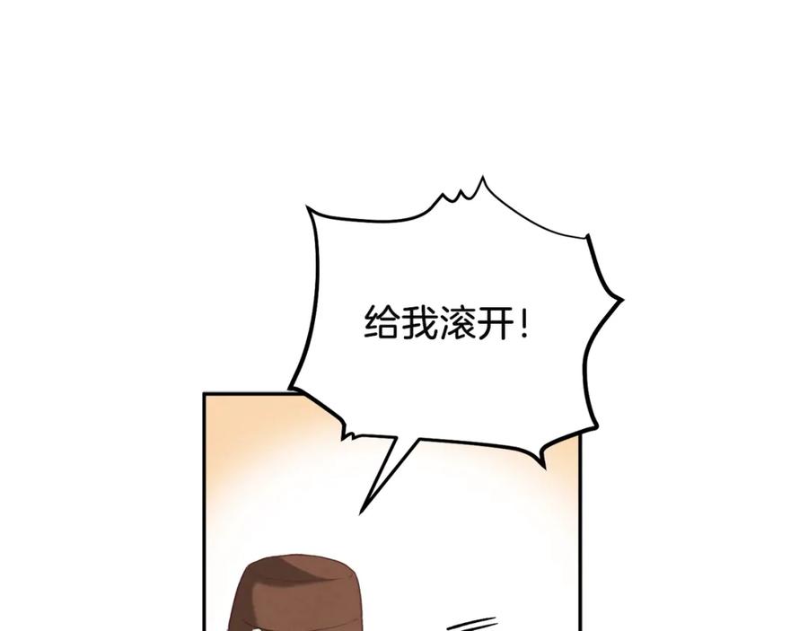 太阳的主人 - 第2话 村长的警告 - 第32张图