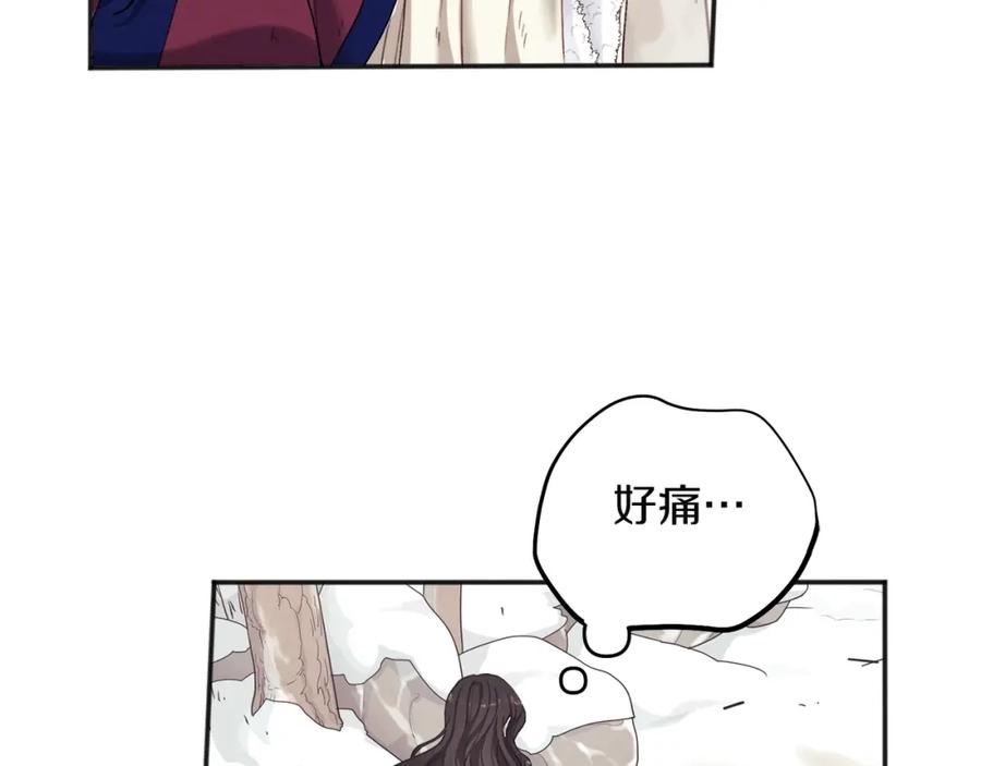 太阳的主人 - 第2话 村长的警告 - 第18张图