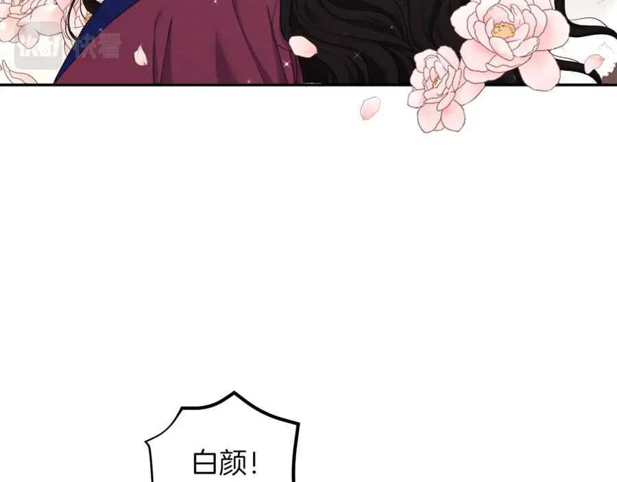 太阳的主人 - 第2话 村长的警告 - 第39张图