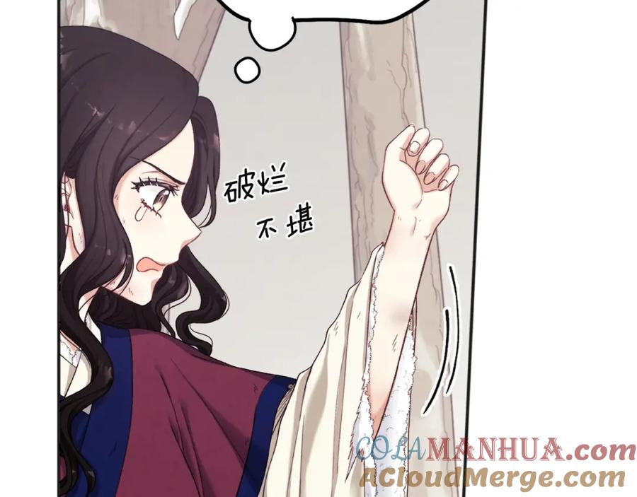 太阳的主人 - 第2话 村长的警告 - 第17张图