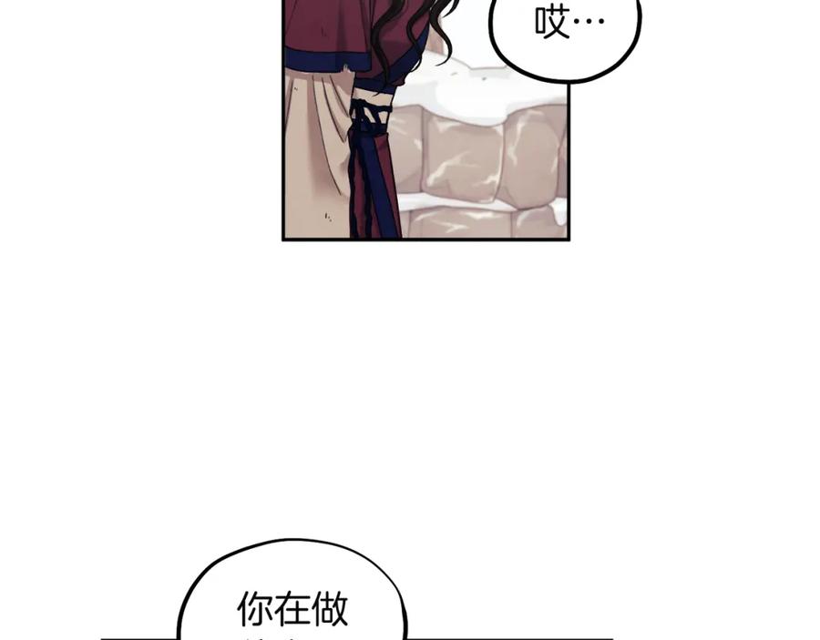 太阳的主人 - 第2话 村长的警告 - 第58张图