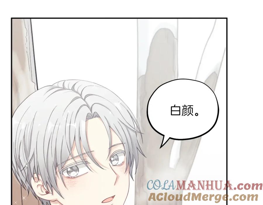 太阳的主人 - 第2话 村长的警告 - 第85张图