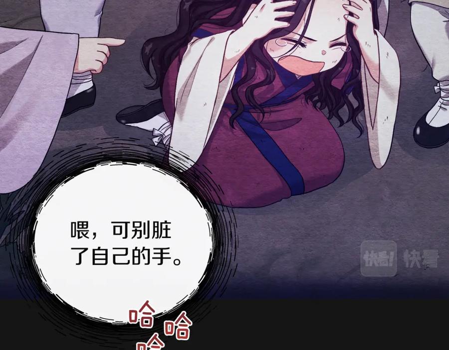 太阳的主人 - 第2话 村长的警告 - 第123张图