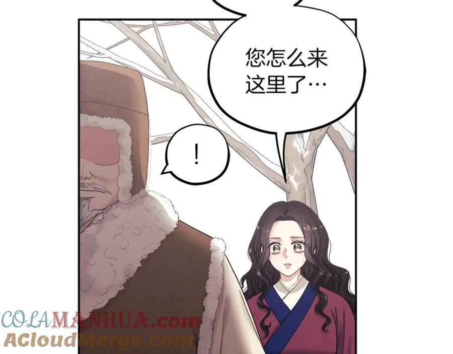 太阳的主人 - 第2话 村长的警告 - 第25张图