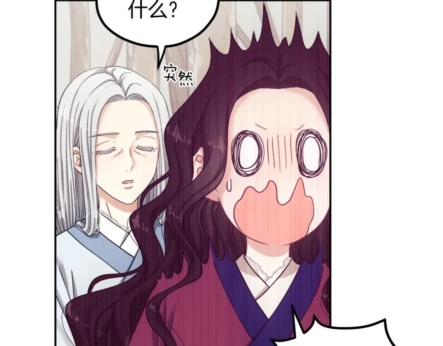 太阳的主人 - 第2话 村长的警告 - 第59张图