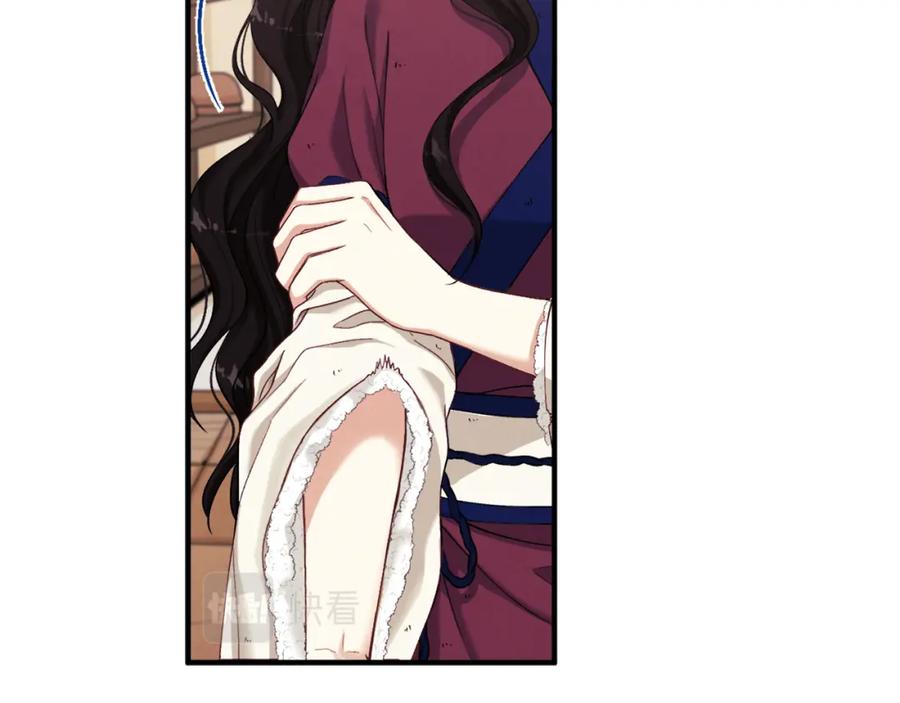 太阳的主人 - 第2话 村长的警告 - 第136张图