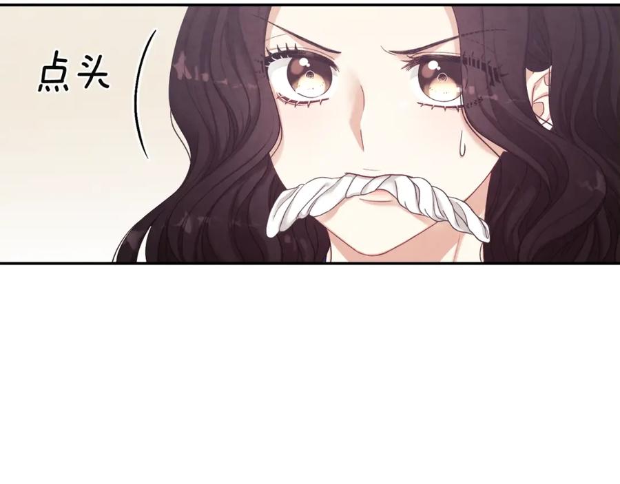 太阳的主人 - 第2话 村长的警告 - 第142张图