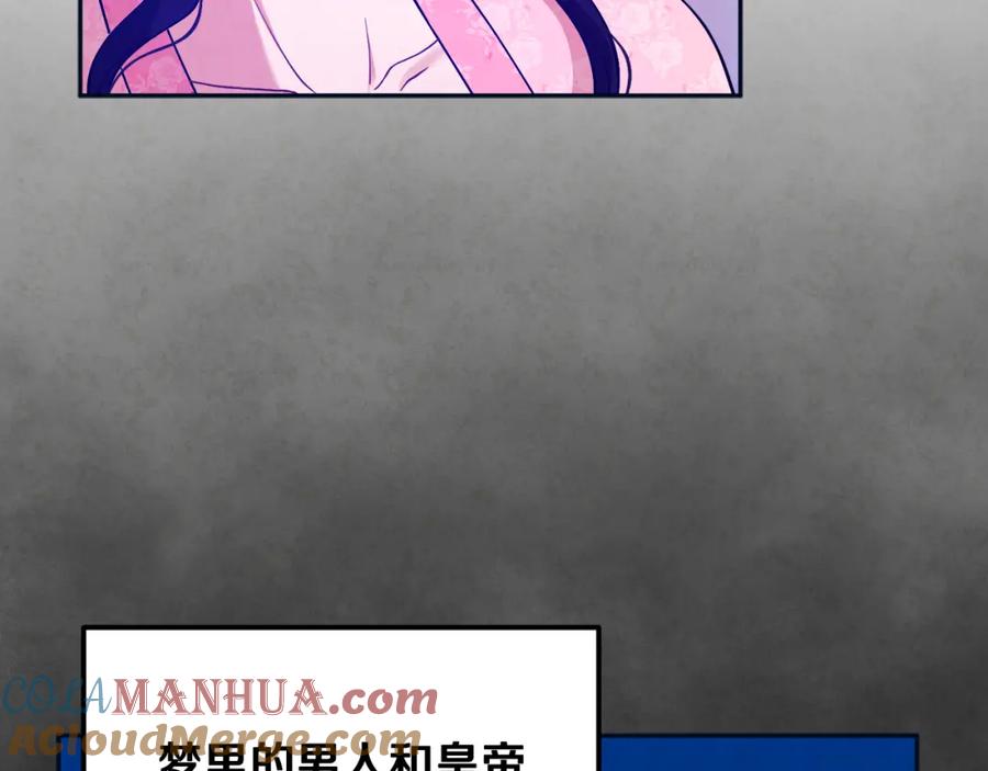 太阳的主人 - 第29话 如何攻略他 - 第117张图