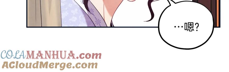 太阳的主人 - 第29话 如何攻略他 - 第145张图