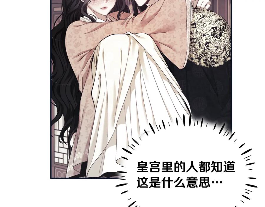 太阳的主人 - 第29话 如何攻略他 - 第70张图