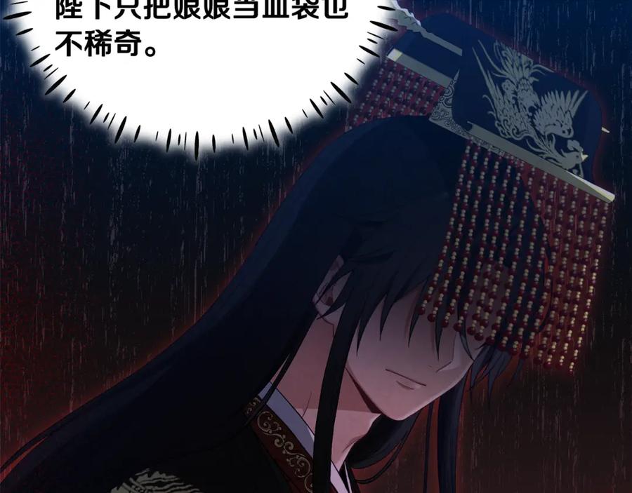 太阳的主人 - 第29话 如何攻略他 - 第66张图