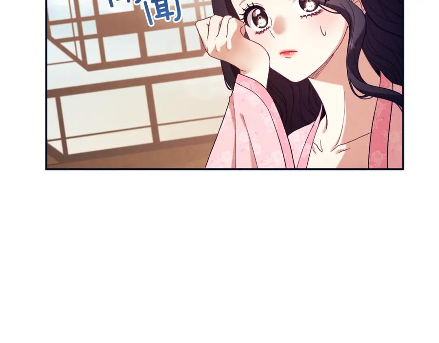 太阳的主人 - 第29话 如何攻略他 - 第110张图