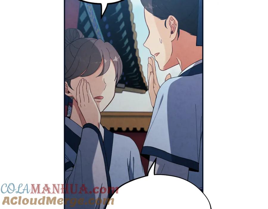 太阳的主人 - 第29话 如何攻略他 - 第13张图