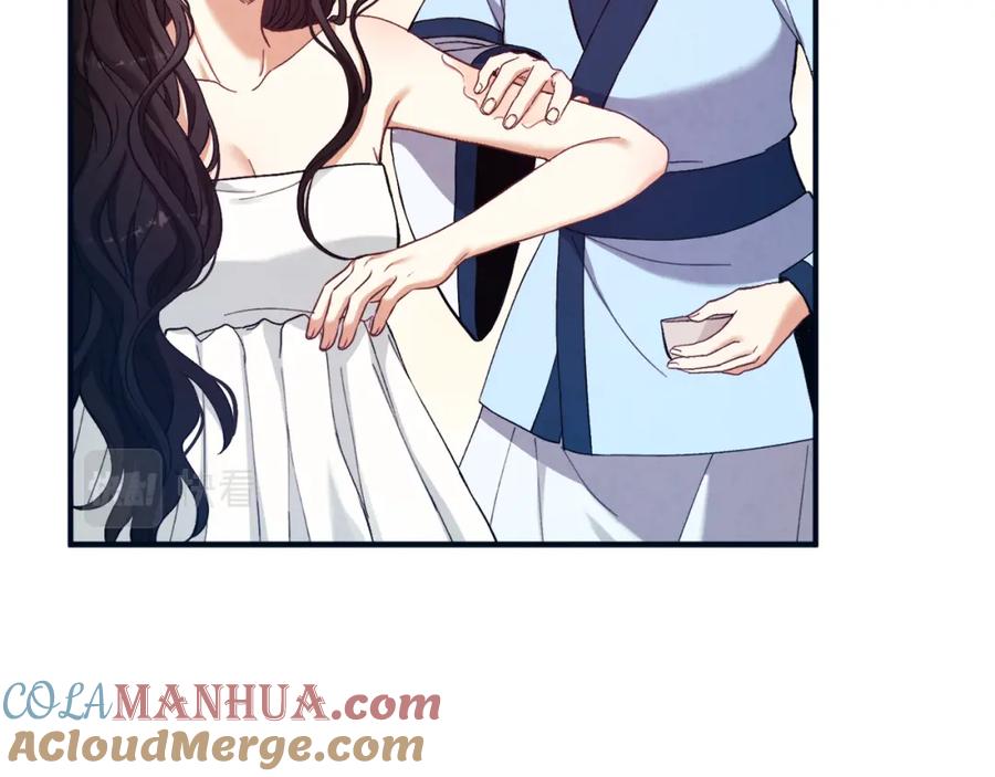 太阳的主人 - 第29话 如何攻略他 - 第101张图