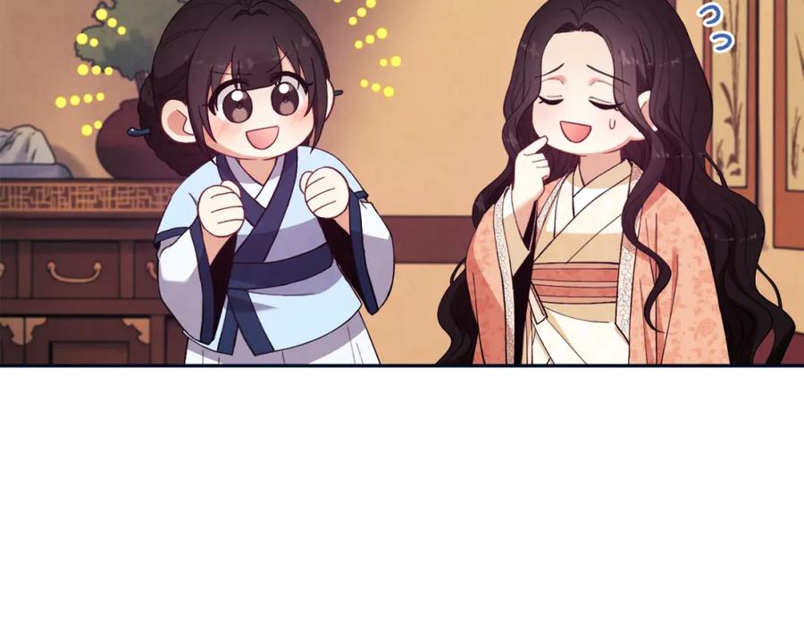 太阳的主人 - 第29话 如何攻略他 - 第52张图