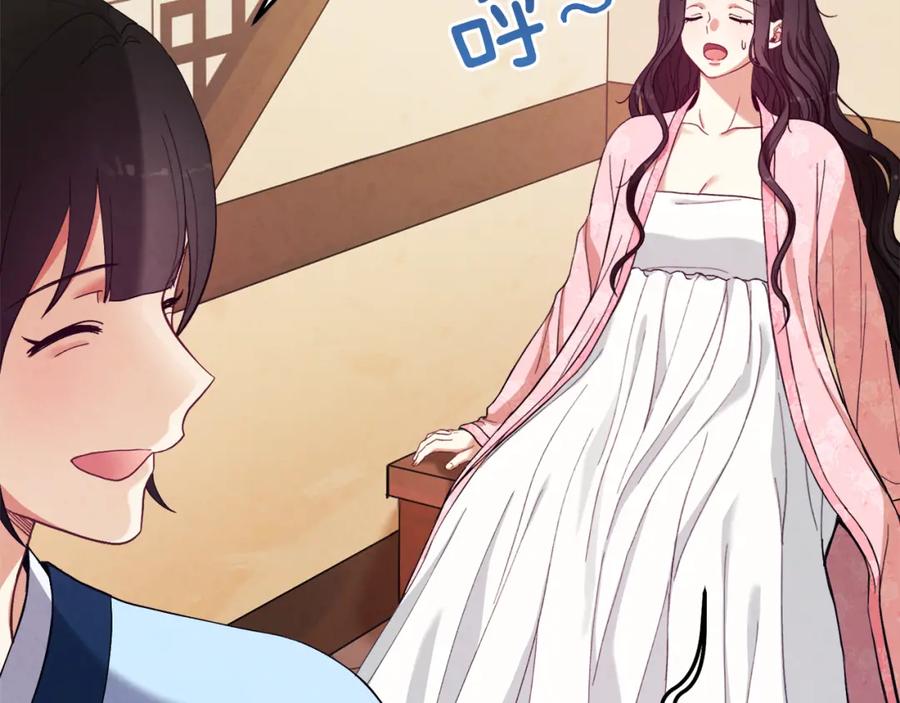 太阳的主人 - 第29话 如何攻略他 - 第107张图