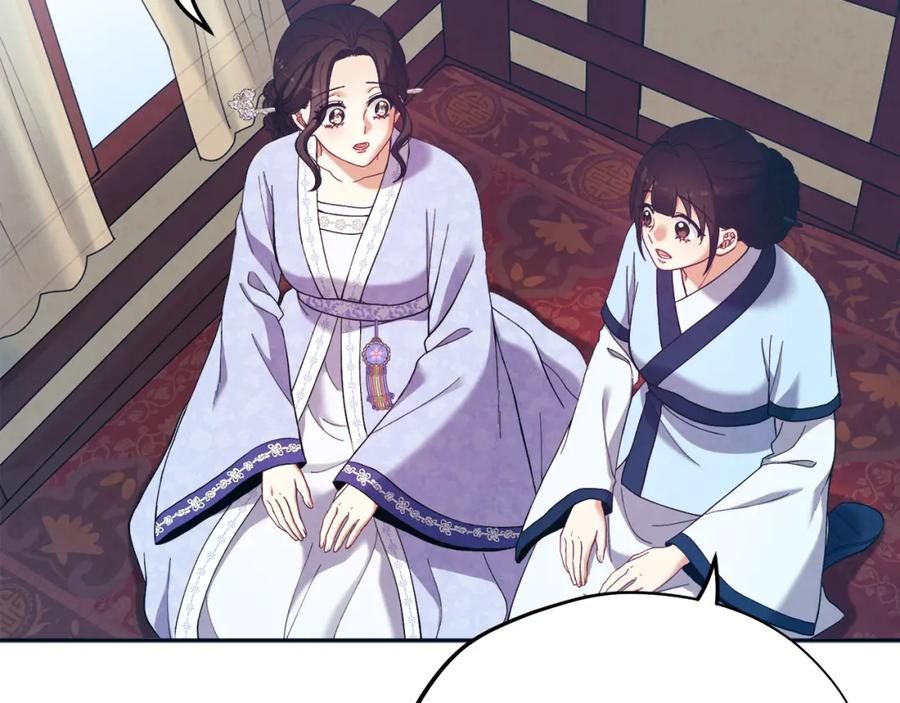 太阳的主人 - 第29话 如何攻略他 - 第131张图