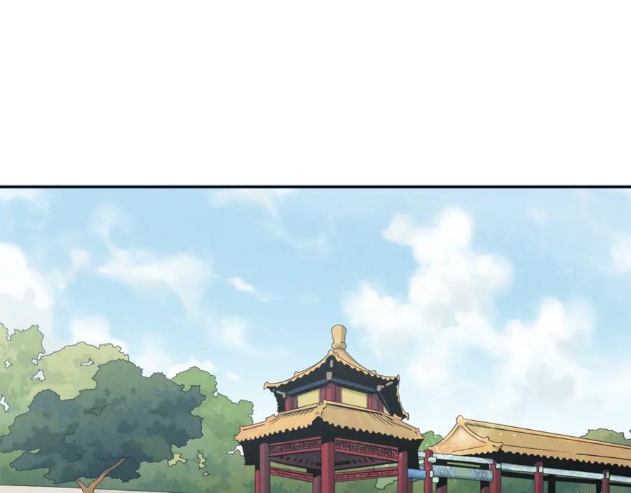 太阳的主人 - 第29话 如何攻略他 - 第156张图