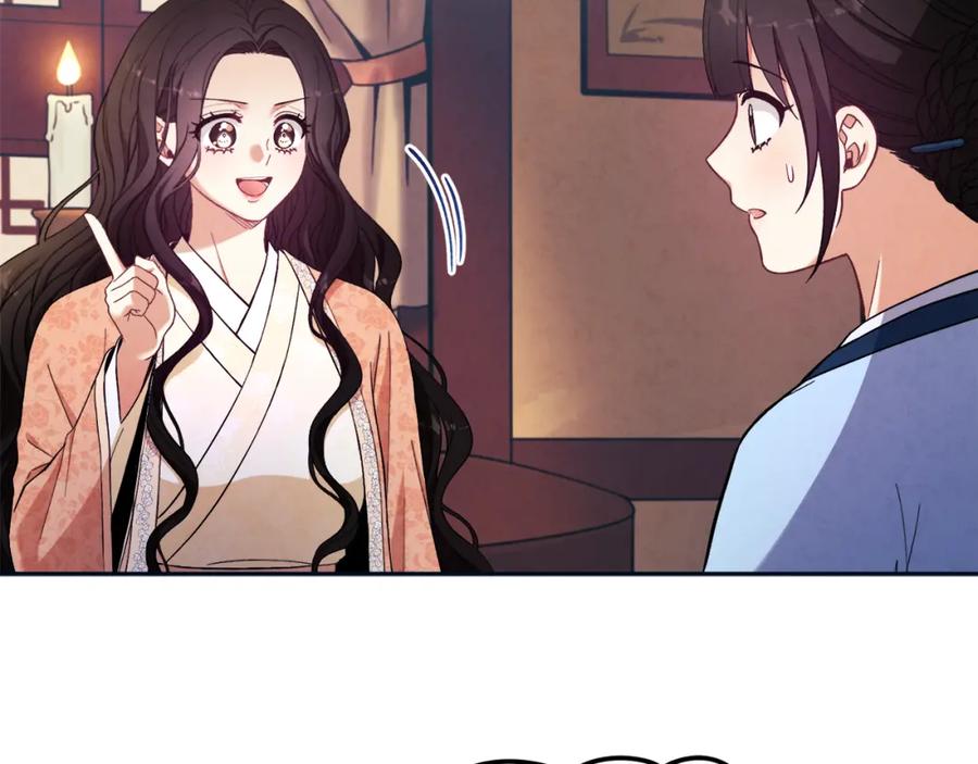 太阳的主人 - 第29话 如何攻略他 - 第38张图